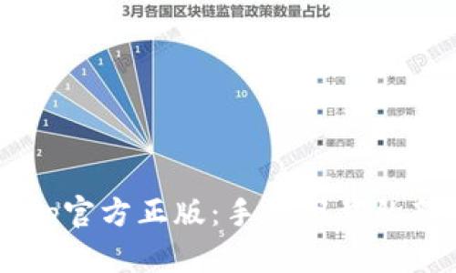 TapTap官方正版：手游下载的新选择