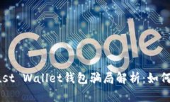 2023年Trust Wallet钱包骗局解