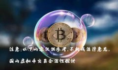 注意：以下内容仅供参考
