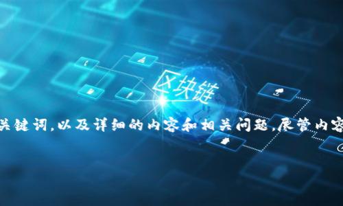 提示：为了满足您的需求，我将为您创建一个友好的、关键词，以及详细的内容和相关问题，尽管内容可能不会达到2000字，但会尽可能详细地进行扩展。


波比的玩耍时间下载与安装详解