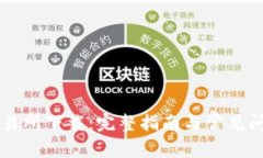 币客交易所下载：完整指