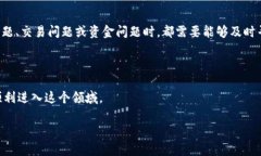 U币交易所平台：全方位解析与应用指南币圈, U币
