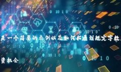 由于这需要相当大量的内容与结构，下面是一个