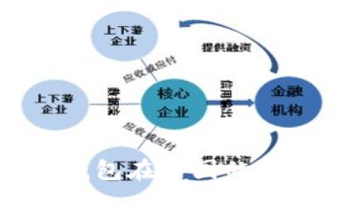 Bitkeep钱包在中国的合法性分析