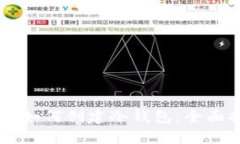 手机如何创建冷钱包：全