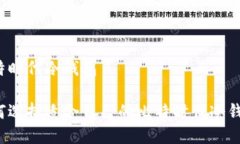 比特时代冷钱包如何选择适合自己的比特时代冷
